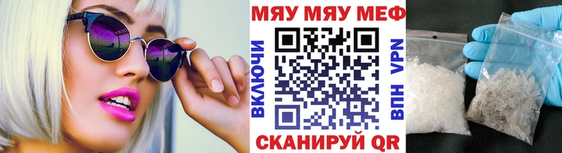 Мефедрон 4 MMC  Россошь 